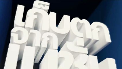 "บิ๊กต่าย" สายตรง "บิ๊กปั๊ด" โดดเด่น ไร้แผล | เก็บตกจากเนชั่น |21 มี.ค. 67 | PART 1