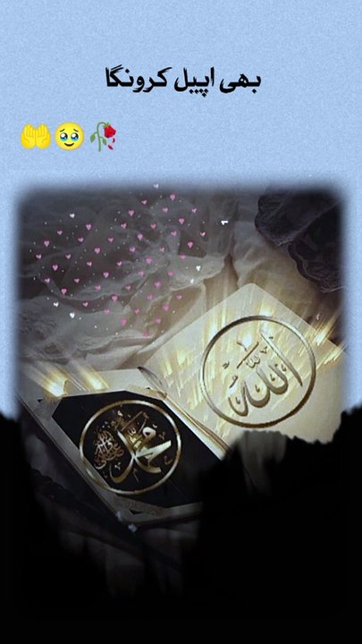 New Islamic video