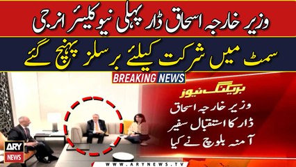 Foreign Minister Ishaq Dar reached Brussels -   