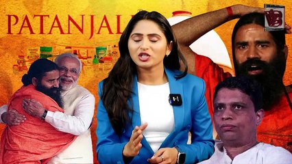 ಸುಪ್ರೀಂ ಕೋರ್ಟ್ ಅನ್ನೇ ನಿರ್ಲಕ್ಷಿಸುವಷ್ಟು ಧೈರ್ಯ ಬಂದಿದ್ದು ಎಲ್ಲಿಂದ ? | Supreme Court | Ramdev | Patanjali