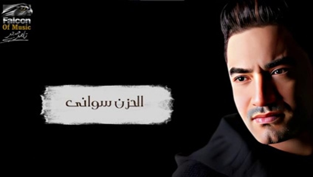 محمد حميد الحزن سوانى