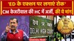 CM Arvind Kejriwal ने पूछताछ से पहले Delhi हाईकोर्ट में लगाई अर्जी, ED पर की ये मांग |वनइंडिया हिंदी