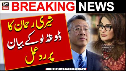 Sherry Rahman reacts to Donald Lu statement