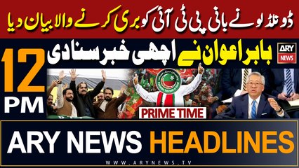 ARY News 12 PM Prime Time Headlines 21st March 2024 |    