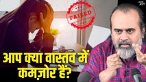 आप क्या वास्तव में कमज़ोर हैं? || आचार्य प्रशांत (2024)