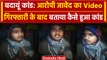 Budaun Hatyakand: Javed का बड़ा खुलासा, Video.. | Badaun Case | UP Police | CM Yogi | वनइंडिया हिंदी