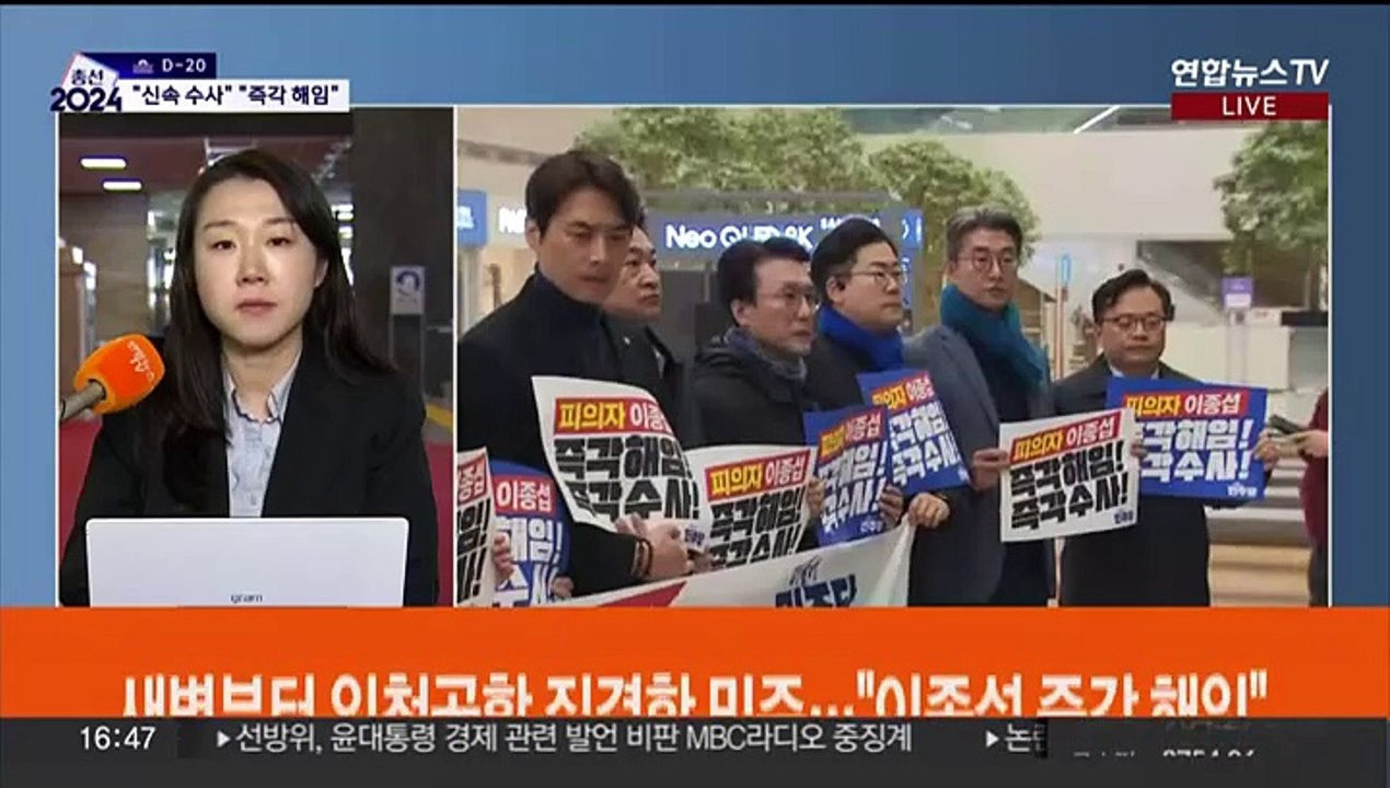 '이종섭 귀국' 공방…"공수처가 답해야" "즉각 해임"