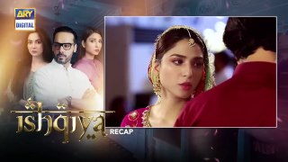 Ishqiya Episode 10 Feroze Khan Hania Aamir Ramsha Khan ARY Digital [Subtitle Eng]