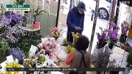 꽃다발 가져간 할아버지…3시간 뒤 돌아온 까닭