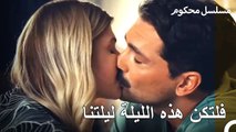 عيد ميلاد ابنة المدعي فرات - محكوم الحلقة 1