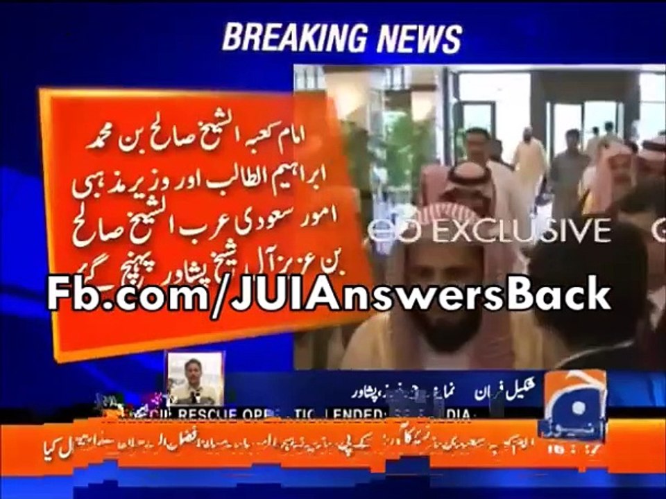 Imam Kaba Reached Peshawar for JUI Ijtema