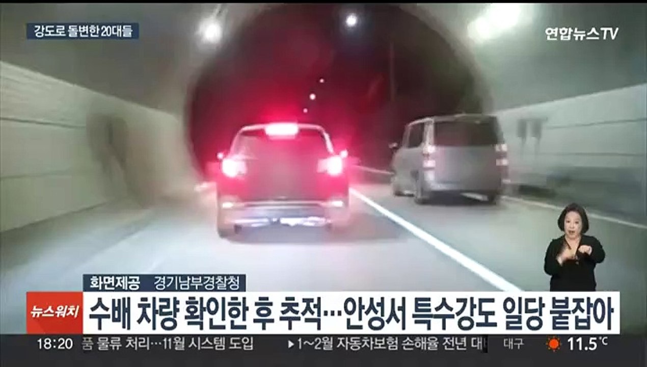 가상화폐 미끼로 강도행각 벌인 일당…경찰 공조로 검거