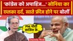 PM Modi पर Congress का प्रहार, Sonia Gandhi क्यों हुई भावुक| Lok Sabha Election 2024 |वनइंडिया हिंदी