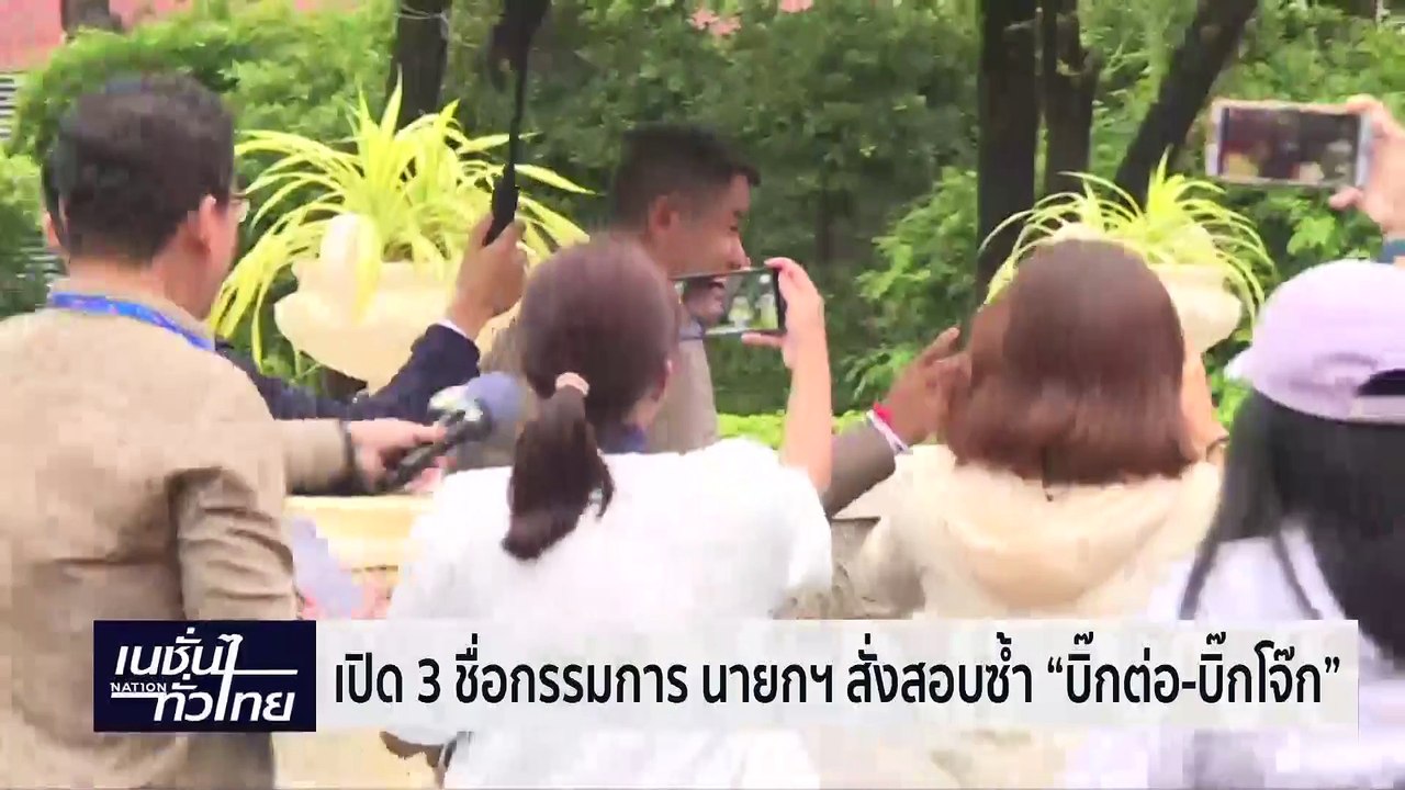 "บิ๊กต่อ" - "บิ๊กโจ๊ก" แถลงคู่ยุติสงคราม สตช. |...