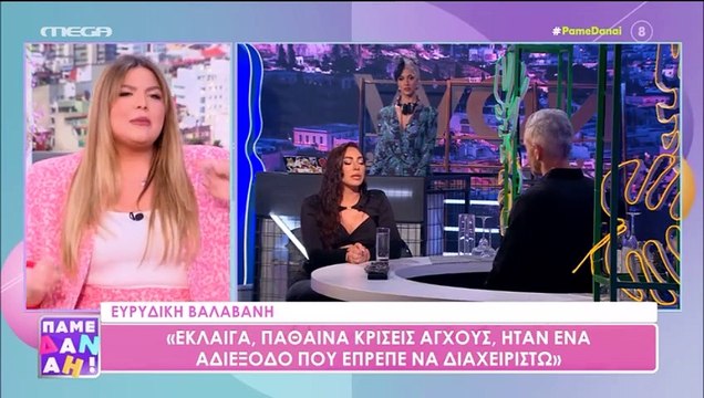 Χείμαρρος η Δανάη Μπάρκα: «Είμαι πολύ οριακά να ουρλιάξω και να βρίσω»
