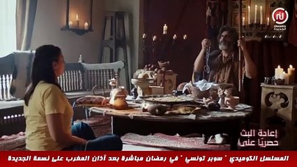 Super Tounsi ll كي توقف تاكسي و قلك موش في ثنيني