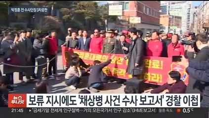 박정훈 대령 측 "이종섭 증인 신청할 것…법정 세워야"