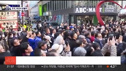 조국 "부산은 민주화 출발점"…개혁신당 비례 후폭풍