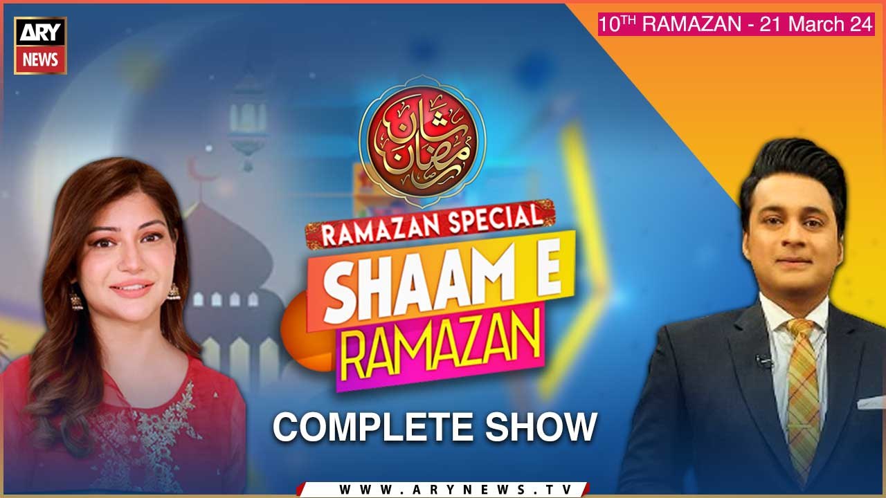 Shaam e Ramazan | Faisal Karim and Sadaf Abdul Jabbar | 21ST MARCH 2024 | ARY News