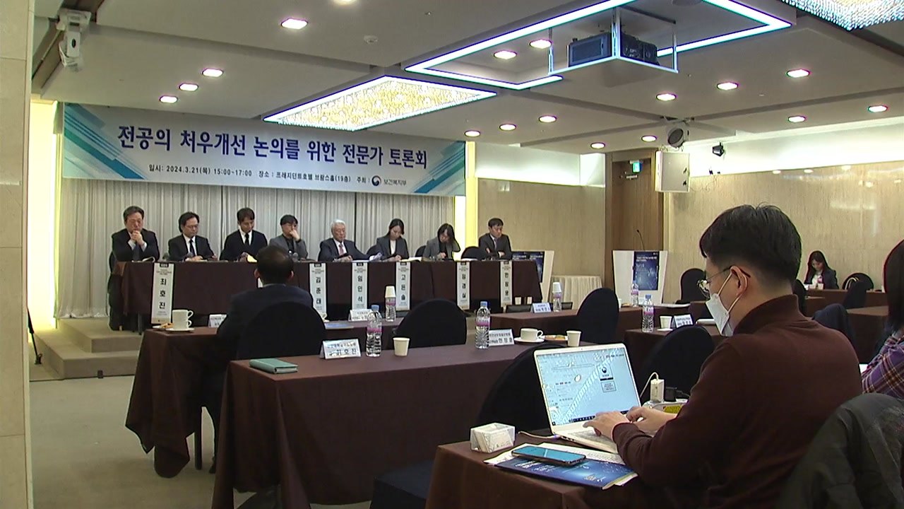 "연속근무 단축 등 처우 개선"...증원 발표 뒤 전공의 달래기 / YTN