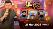 Bazm-e-Ulama - Part 2 | Naimat e Iftar | 21 March 2024 - Shan e Ramzan | ARY Qtv