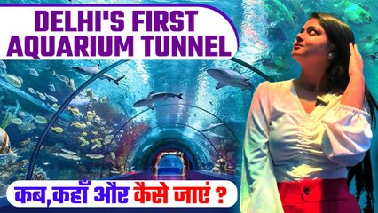 Delhi's First Under Water Tunnel Aquarium Dwarka Full Video, Weekend Vibes With Kritika | Boldsky