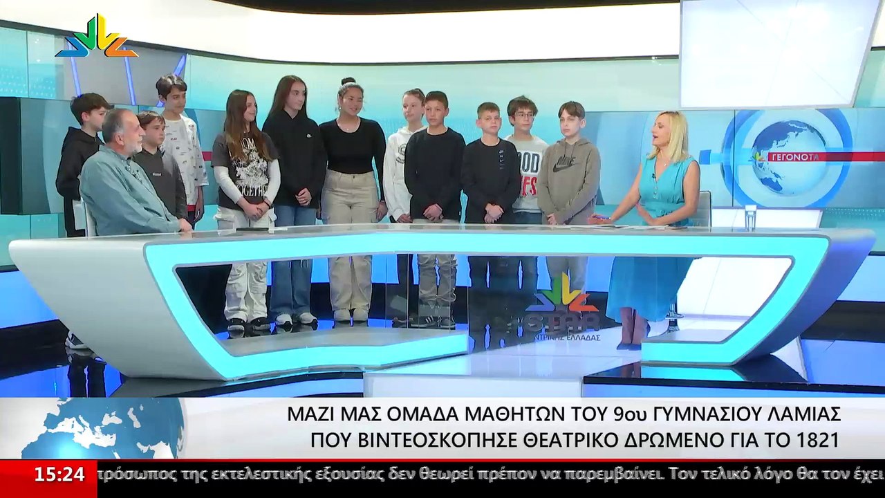 Ο Καθηγητής Θεολογίας του 9ου Γυμνασίου Λαμίας,...