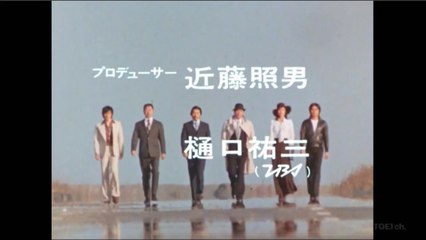 Gメン’75 #54 密航船