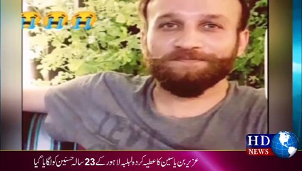 دو بہنوں کا اکلوتا بھائی جس کے اعضا عطیہ کرنے سے سات افراد کو نئی زندگی ملی | hdnewskharian