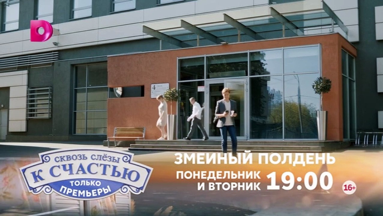 Когда любовь совсем не ждешь 2 серия (2024)
