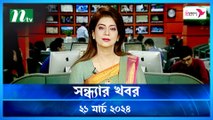 Shondhar Khobor | 21 March 2024 | NTV News | NTV Latest News Update