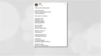 與 일부 중진, 이종섭 거취 결단 요구..."계급장 떼고 수사받아야" / YTN