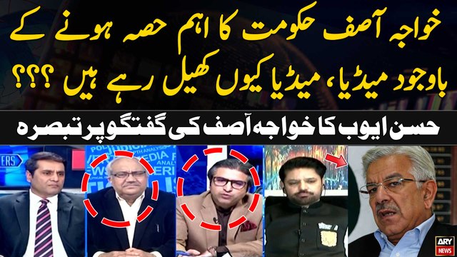 Khuwaja Asif Hukumat Ka Hissa Honay kay Bawujood Media,Media Kiyu Khail Rahe Hain?Hassan Ayub's Analysis