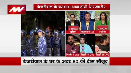 सीएम केजरीवाल के घर के अंदर मौजूद ED की टीम, देखें न्यूज नेशन का खास विश्लेषण