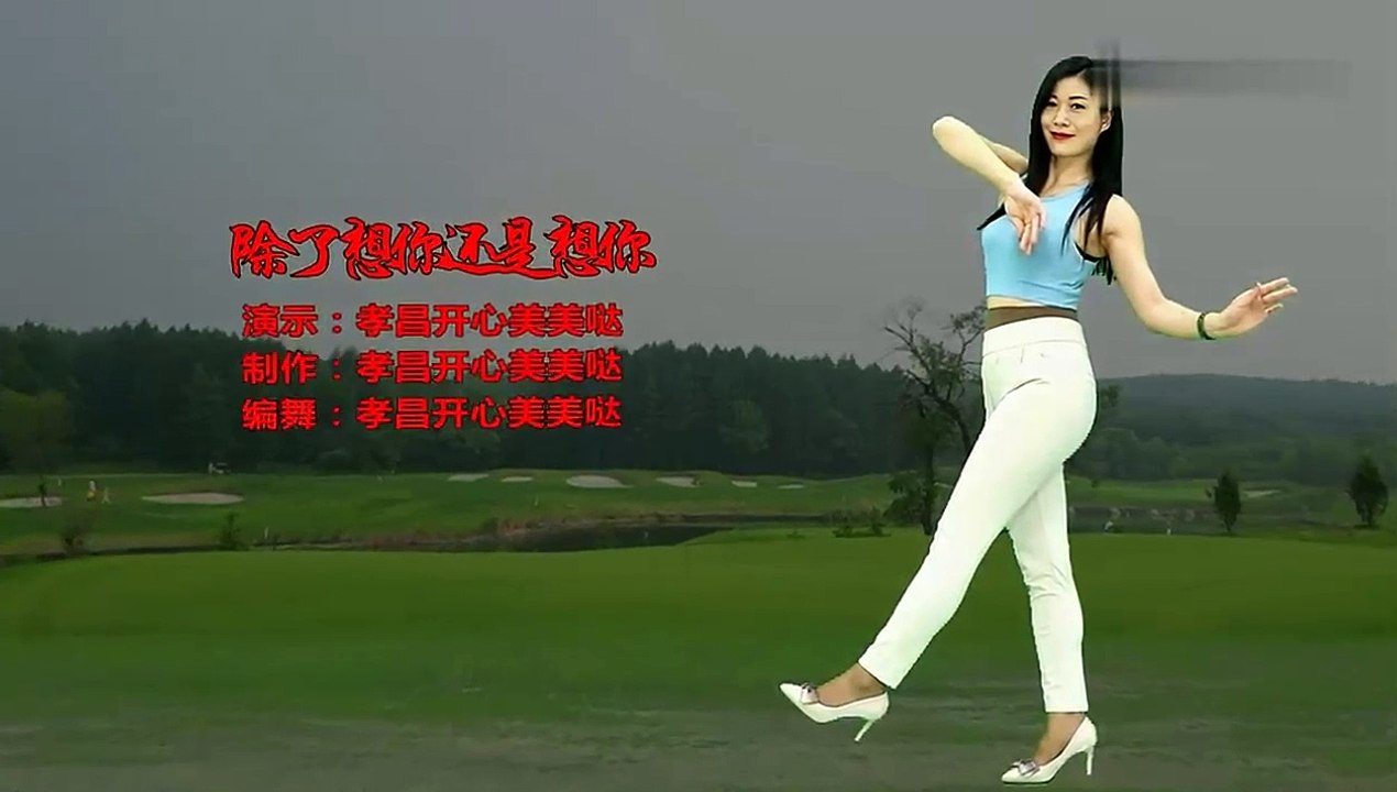 背面帶跳《除了想你還是想你》思念情歌廣場舞，優美舞步醉人好看