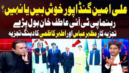 CM KPK Ali Amin Gandapur Happy or not? | PTI Leader Atif Khan's Big Revelation