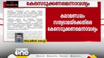 RLV രാമകൃഷ്ണനെ അധിക്ഷേപിച്ച സംഭവം;സത്യഭാമക്കെതിരെ കേസെടുക്കണമെന്ന് മുഖ്യമന്ത്രിക്ക് പരാതി