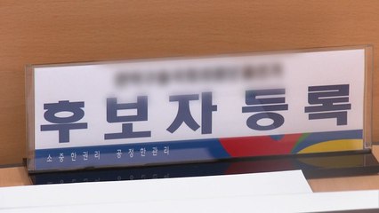 후보등록 첫날 경쟁률 2.39대 1...비례 정당 14곳 신청 / YTN