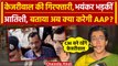 Arvind Kejriwal Arrested: ED ने अरविंद केजरीवाल को किया गिरफ्तार, Atishi Marlena भड़कीं | SC | BJP