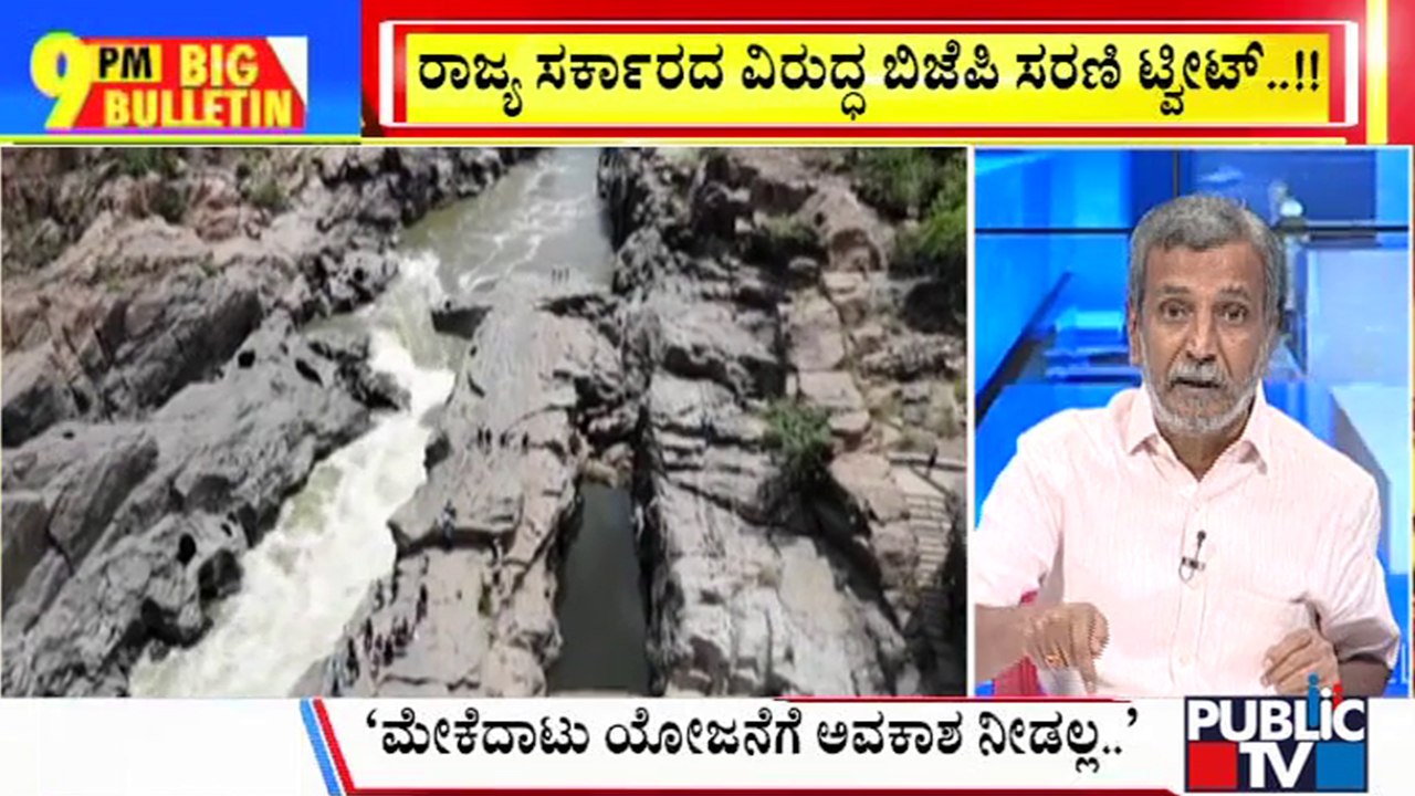 Big Bulletin | DMK Stand Against Mekedatu In Poll Manifesto Triggers Political Row In Karnataka | HR Ranganath | March 21, 2024