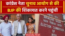 Congress ने Election Commission में की बीजेपी की शिकायत, विज्ञापन हटाने की मांग की | वनइंडिया हिंदी