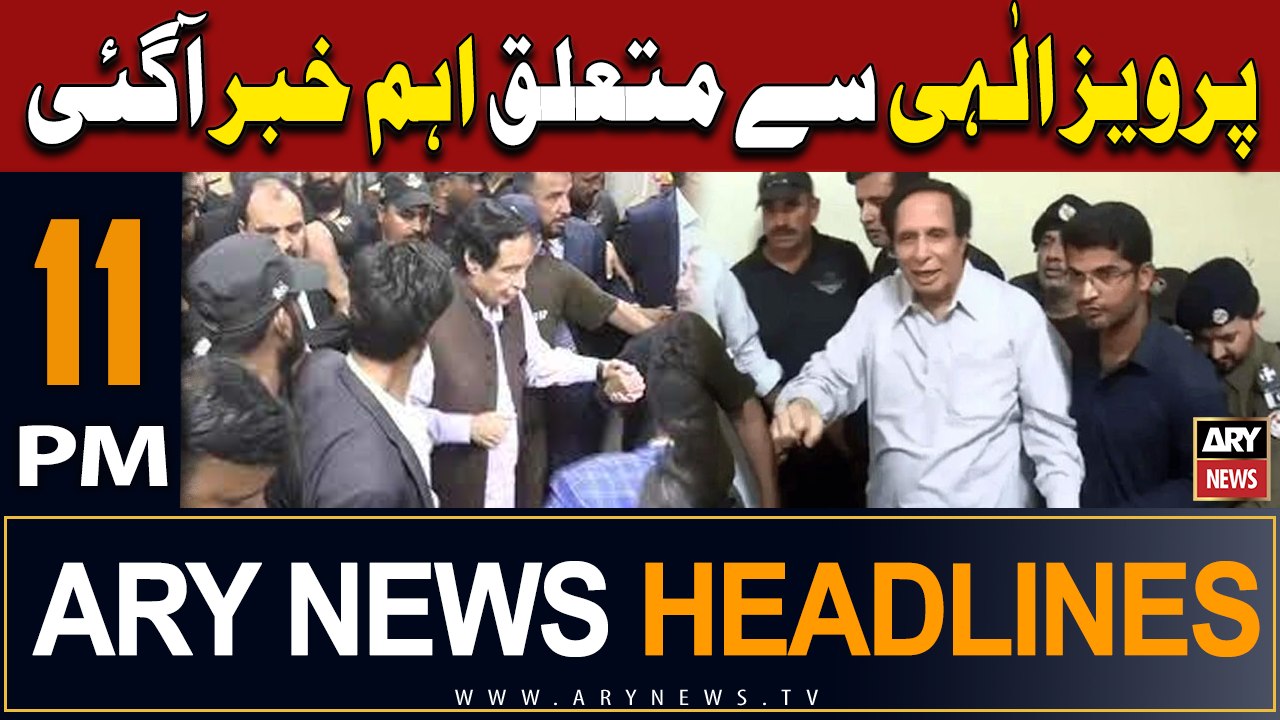 ARY News 11 PM Headlines | 21st March 2024 | Big News Regarding Pervaiz Elahi