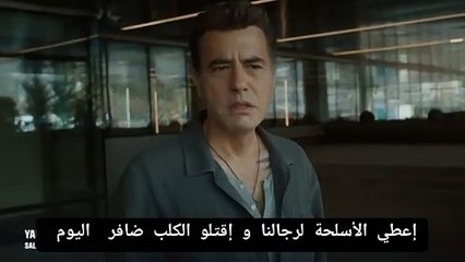 مسلسل المتوحش الحلقة 28 اعلان 2 مترجم للعربية الرسمي (2)