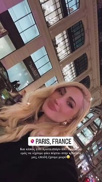 Ιωάννα Τούνη: Δε θα πιστεύετε γιατί έφαγε πόρτα σε εστιατόριο του Παρισιού - Το βίντεο που ανέβασε