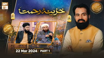 Khazina e Rehmat | Part 1 | Rehmat e Sehr - 22 March 2024 - Shan e Ramzan | ARY Qtv