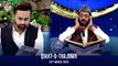 Qirat-o-Tarjuma | Shan-e- Sehr | Qari Waheed Zafar Qasmi | Waseem Badami | 22 March 2024