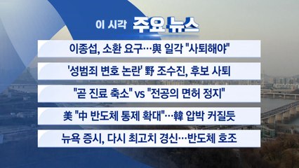 [YTN 실시간뉴스] '성범죄 변호 논란' 野 조수진, 후보 사퇴 / YTN