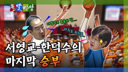 [돌발영상] 경제는? / YTN