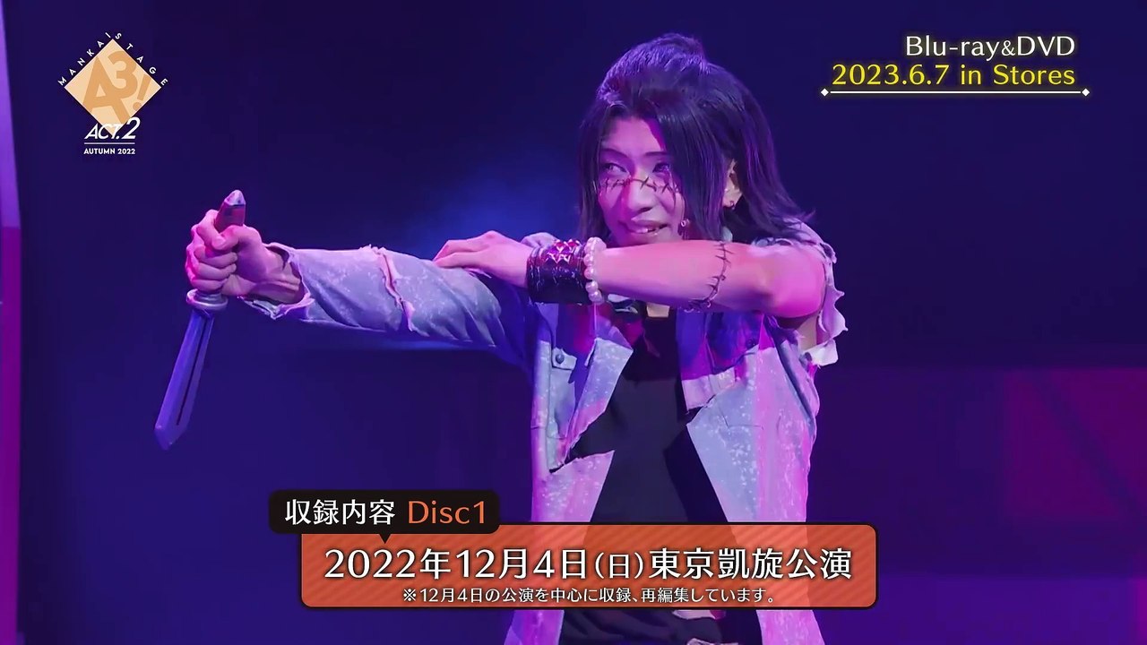 MANKAI STAGE『A3!』ACT2! ～AUTUMN 2022～ | movie | 2023