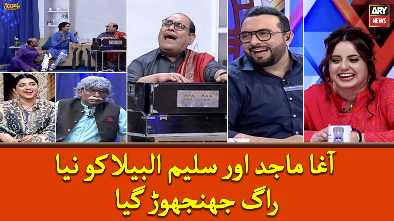 Agha Majid Aur Saleem Albela ko Naya Raag Jhanjhor Gaya